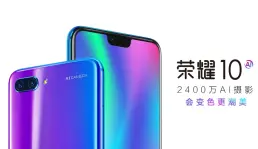 Honor 10, Bawa AI Kamera dan Cover Belakang Mirip “Aurora”