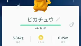 Update baru Pokemon Go menghadirkan Shiny Pikachu di Jepang